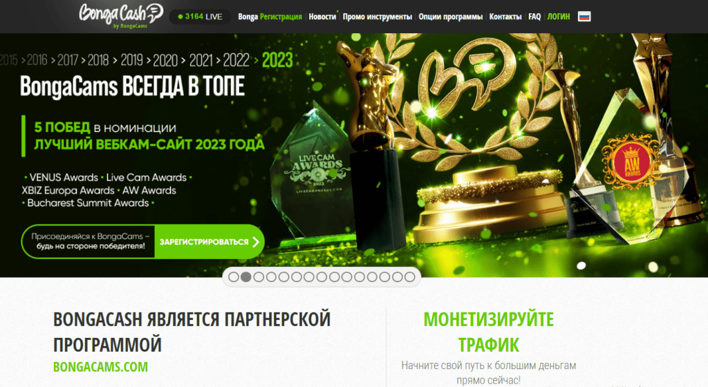 Партнерка Бонгакеш
