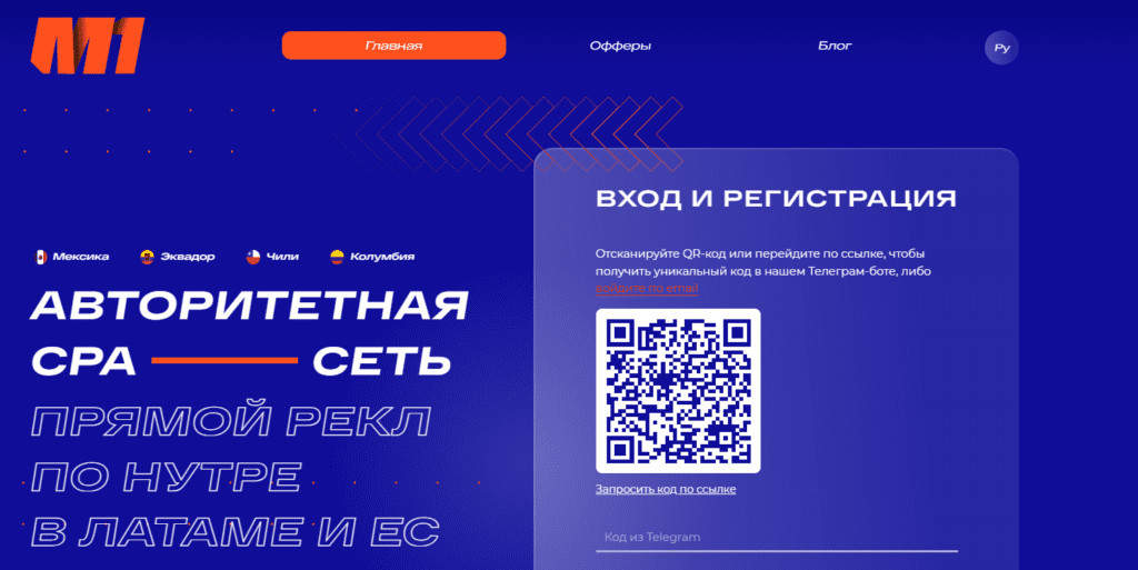 м1 партнерка