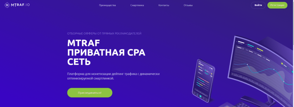 Мтраф партнерка